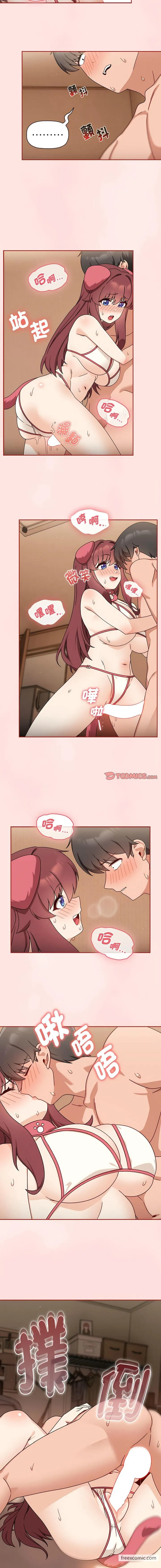 欢迎加入粉丝团！ - 第38話 - page 2