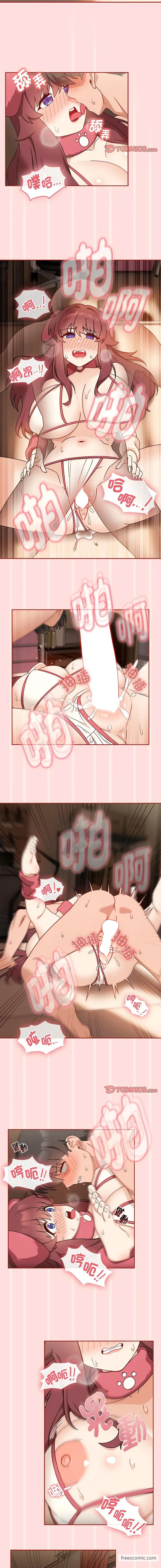 欢迎加入粉丝团！ - 第38話 - page 3