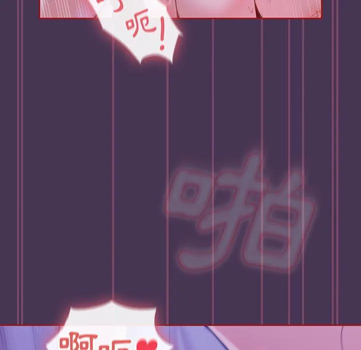 欢迎加入粉丝团！ - 第9话 - page 9