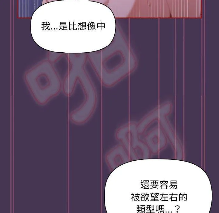 欢迎加入粉丝团！ - 第9话 - page 13