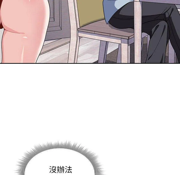 欢迎加入粉丝团！ - 第9话 - page 26