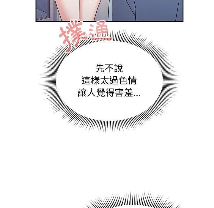 欢迎加入粉丝团！ - 第9话 - page 28