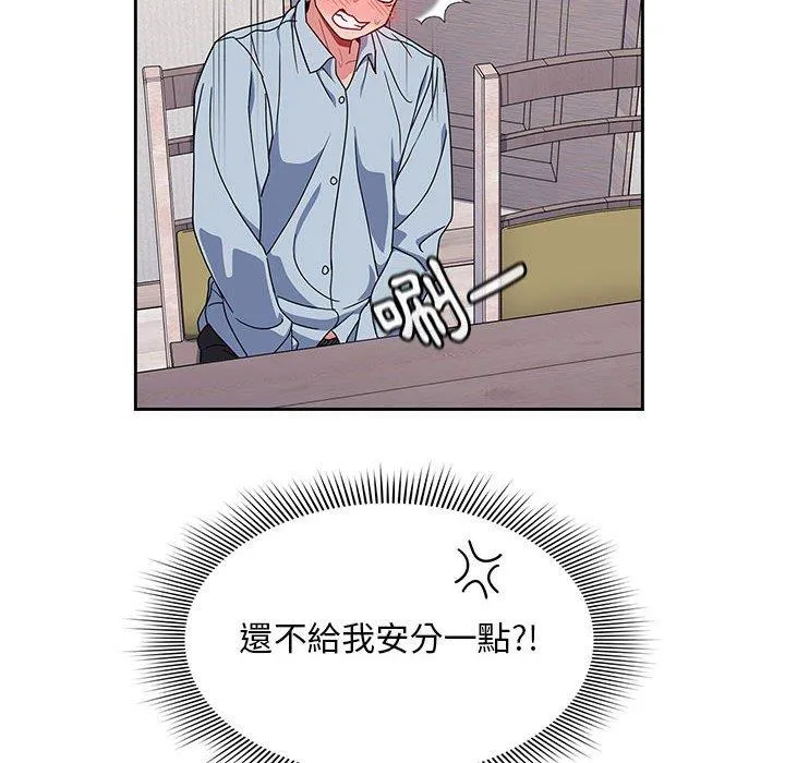 欢迎加入粉丝团！ - 第9话 - page 32