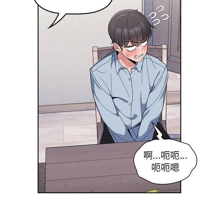 欢迎加入粉丝团！ - 第9话 - page 36