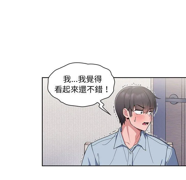 欢迎加入粉丝团！ - 第9话 - page 37