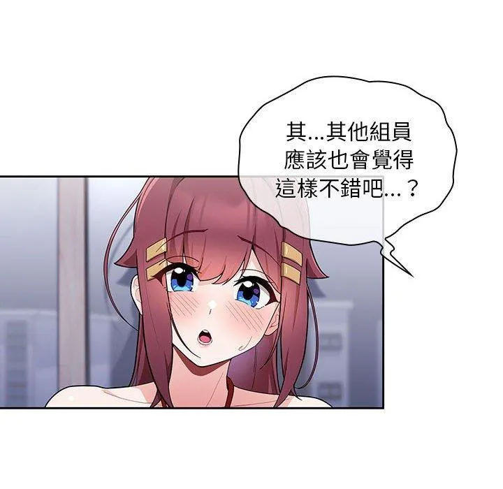 欢迎加入粉丝团！ - 第9话 - page 38