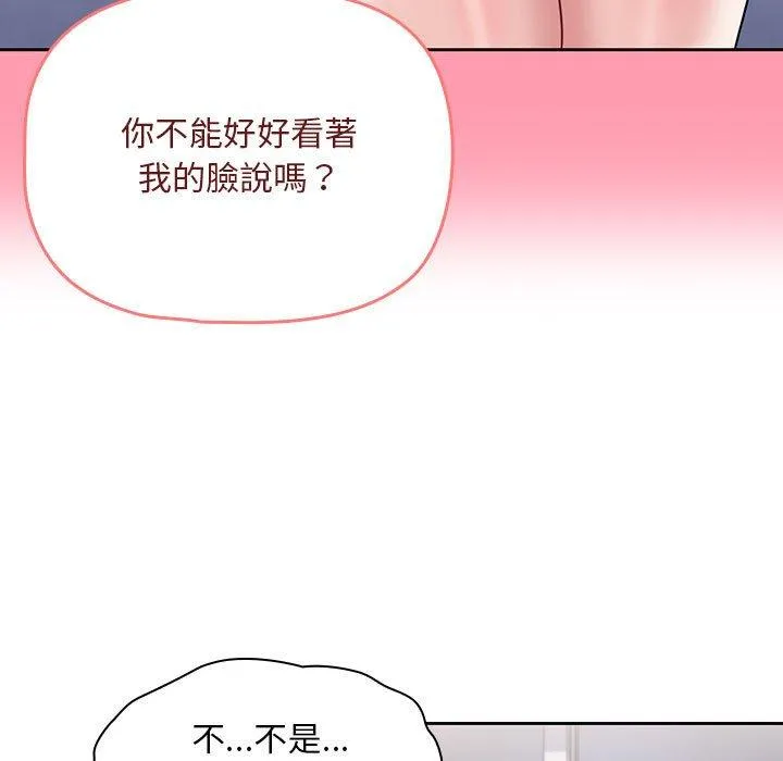 欢迎加入粉丝团！ - 第9话 - page 41