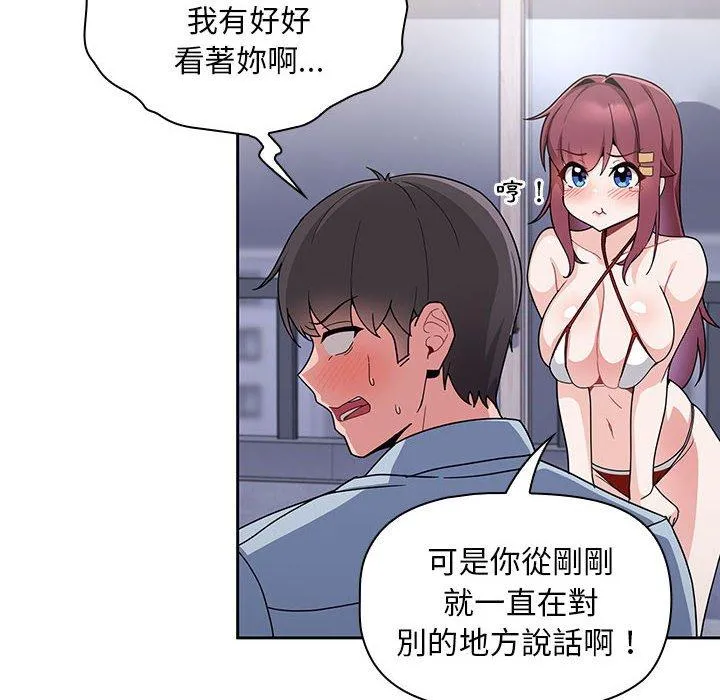 欢迎加入粉丝团！ - 第9话 - page 42