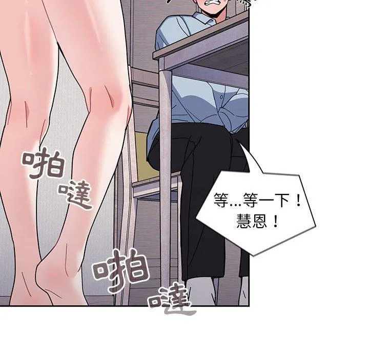 欢迎加入粉丝团！ - 第9话 - page 44