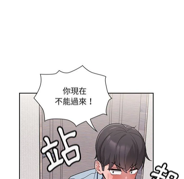 欢迎加入粉丝团！ - 第9话 - page 45