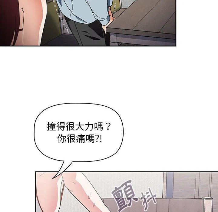 欢迎加入粉丝团！ - 第9话 - page 52