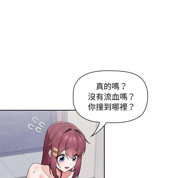 欢迎加入粉丝团！ - 第9话 - page 54