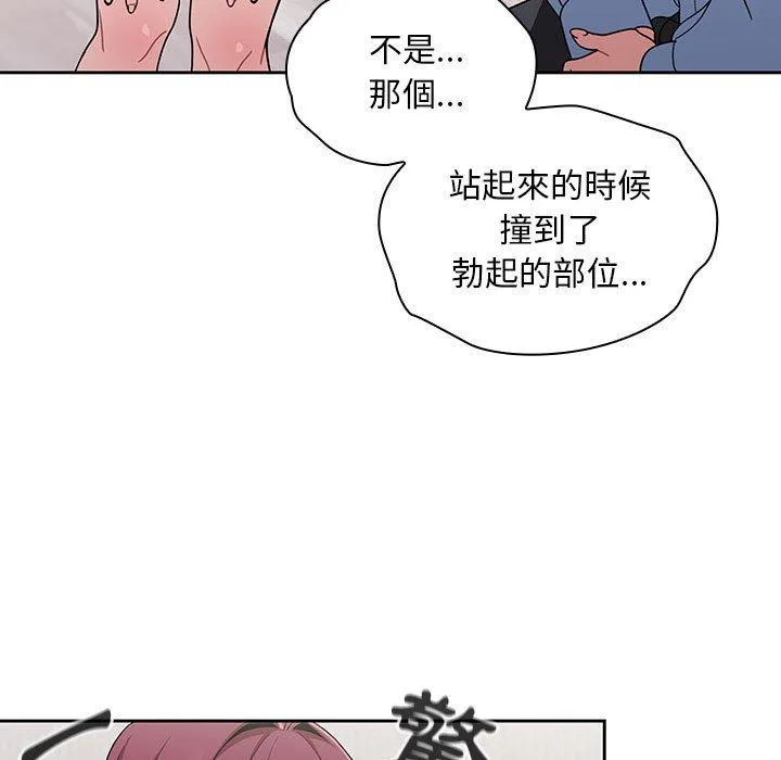 欢迎加入粉丝团！ - 第9话 - page 59