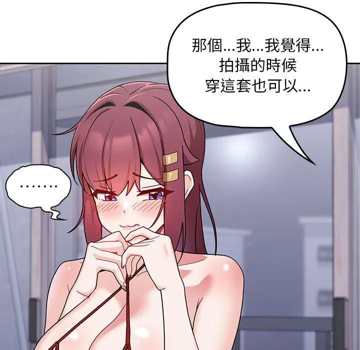 欢迎加入粉丝团！ - 第9话 - page 65