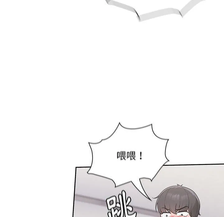 欢迎加入粉丝团！ - 第9话 - page 69
