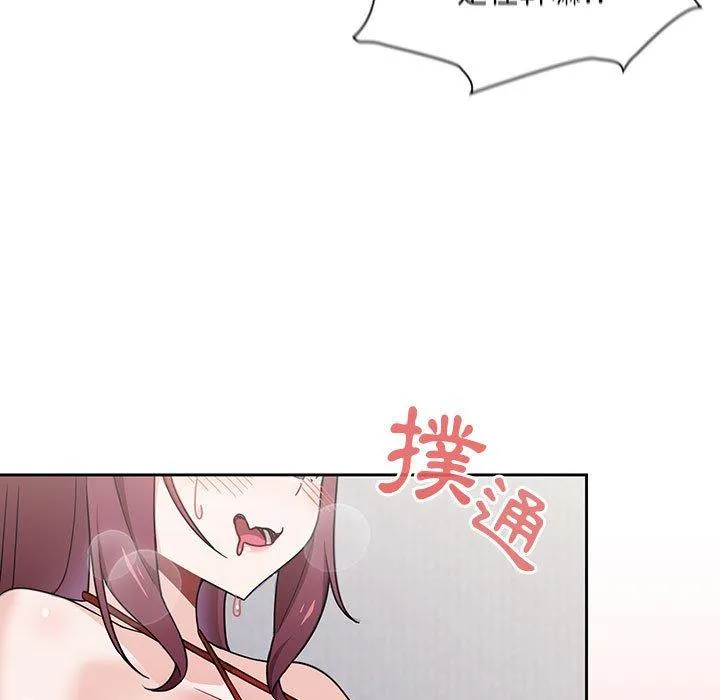 欢迎加入粉丝团！ - 第9话 - page 71