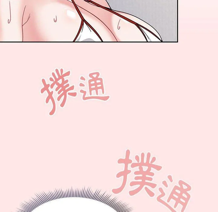 欢迎加入粉丝团！ - 第9话 - page 72