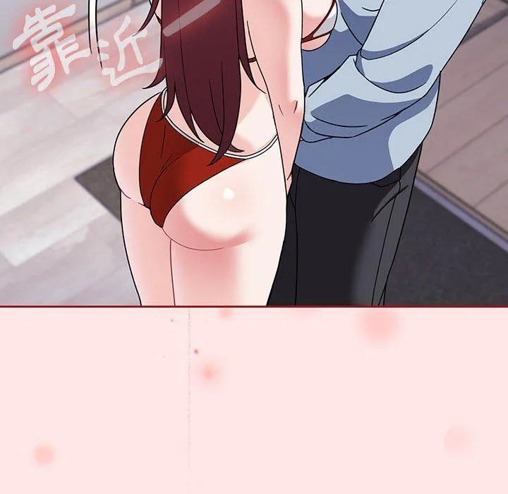 欢迎加入粉丝团！ - 第9话 - page 80