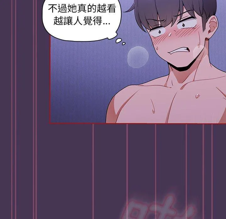 欢迎加入粉丝团！ - 第9话 - page 89