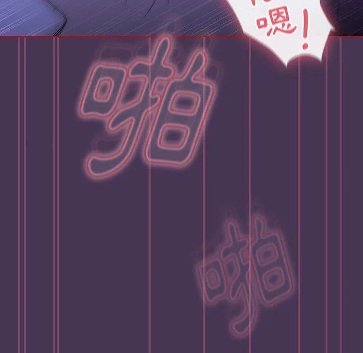 欢迎加入粉丝团！ - 第9话 - page 110