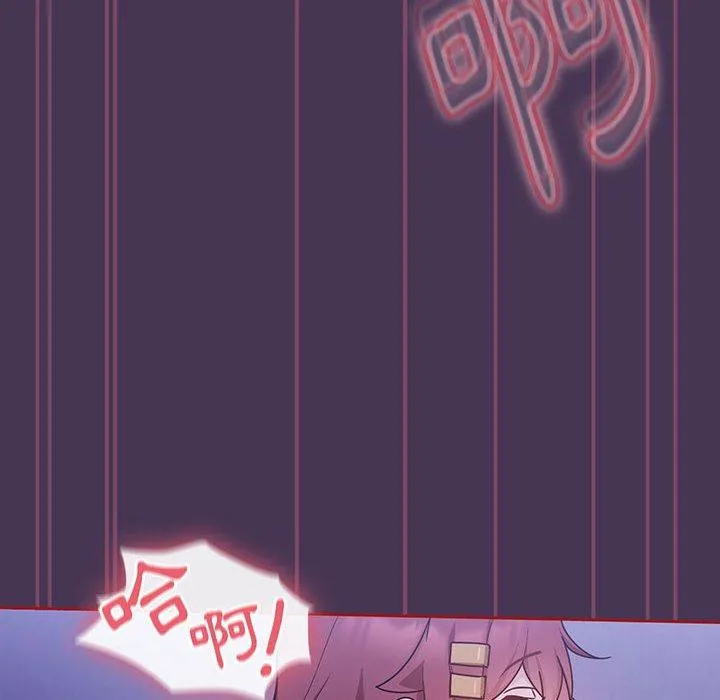 欢迎加入粉丝团！ - 第9话 - page 120