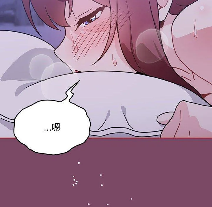 欢迎加入粉丝团！ - 第9话 - page 136