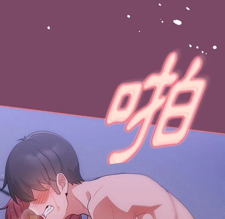 欢迎加入粉丝团！ - 第9话 - page 142