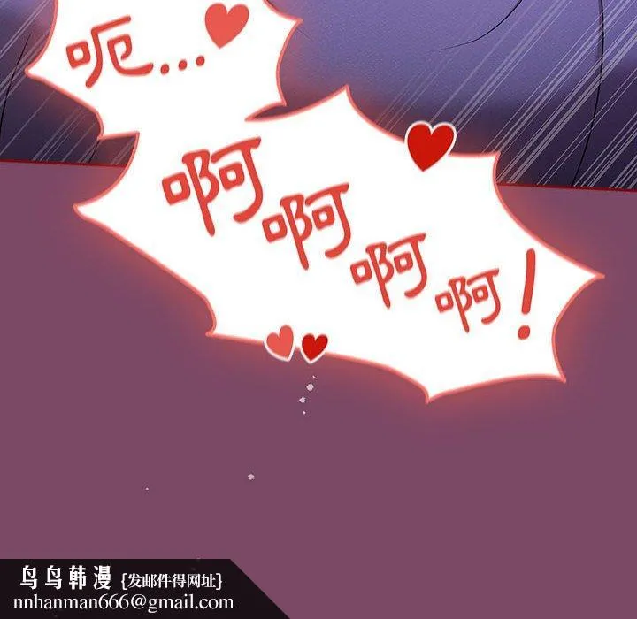 欢迎加入粉丝团！ - 第9话 - page 144