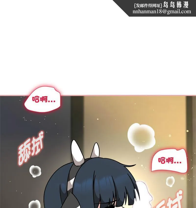 欢迎加入粉丝团！ - 第50話 - page 1