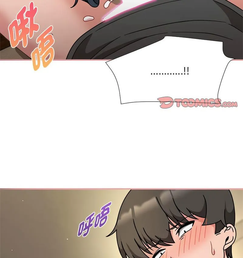 欢迎加入粉丝团！ - 第50話 - page 5