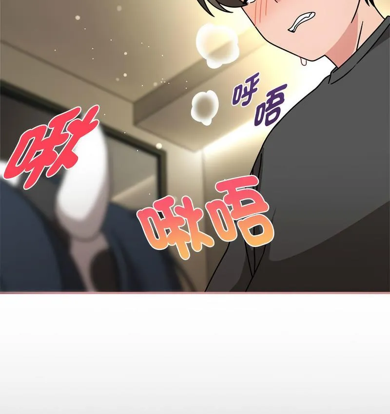 欢迎加入粉丝团！ - 第50話 - page 6