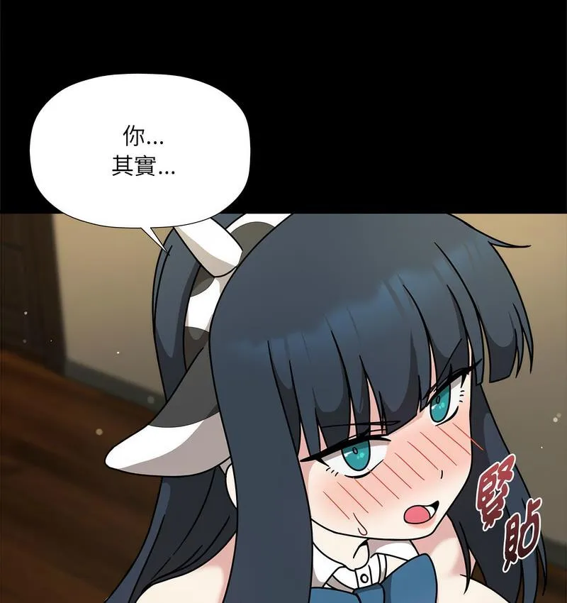 欢迎加入粉丝团！ - 第50話 - page 12
