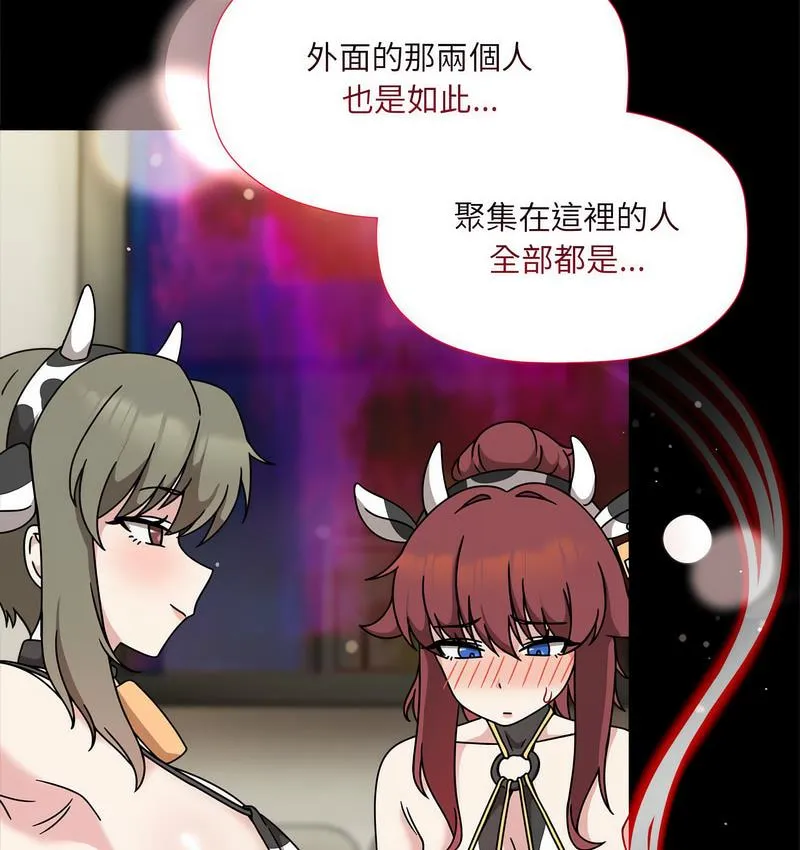欢迎加入粉丝团！ - 第50話 - page 16