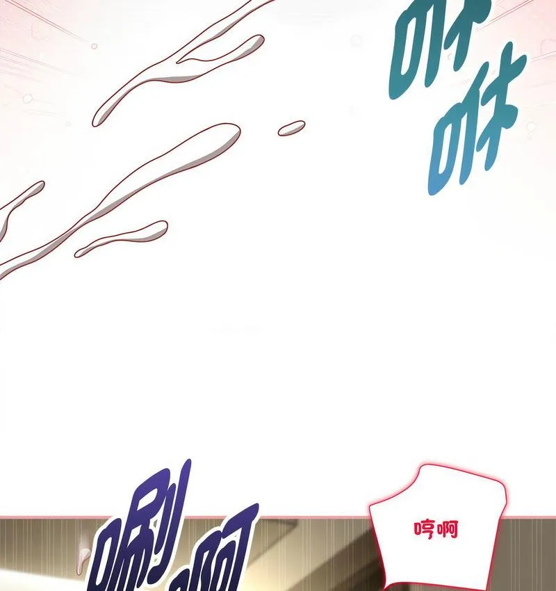 欢迎加入粉丝团！ - 第50話 - page 22