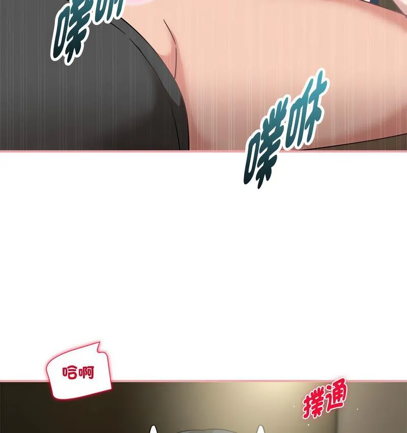 欢迎加入粉丝团！ - 第50話 - page 24
