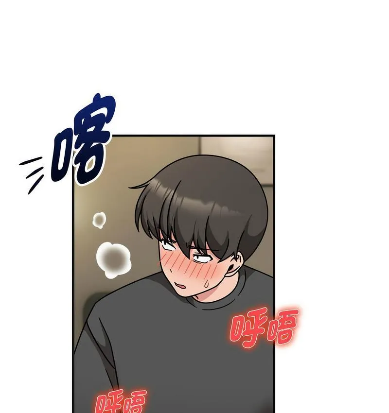 欢迎加入粉丝团！ - 第50話 - page 33