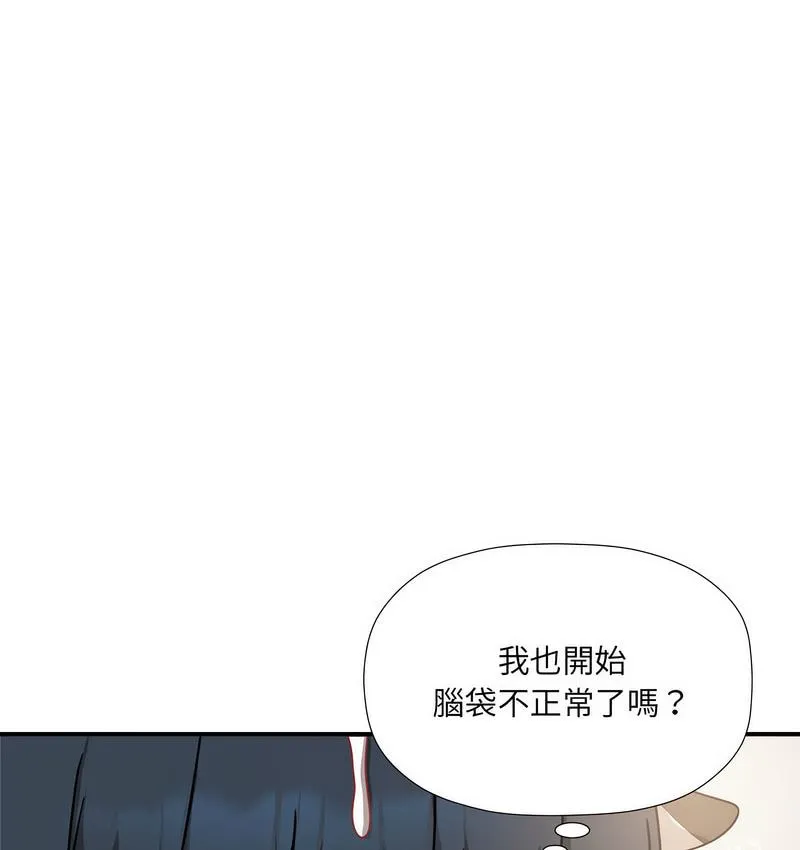 欢迎加入粉丝团！ - 第50話 - page 39