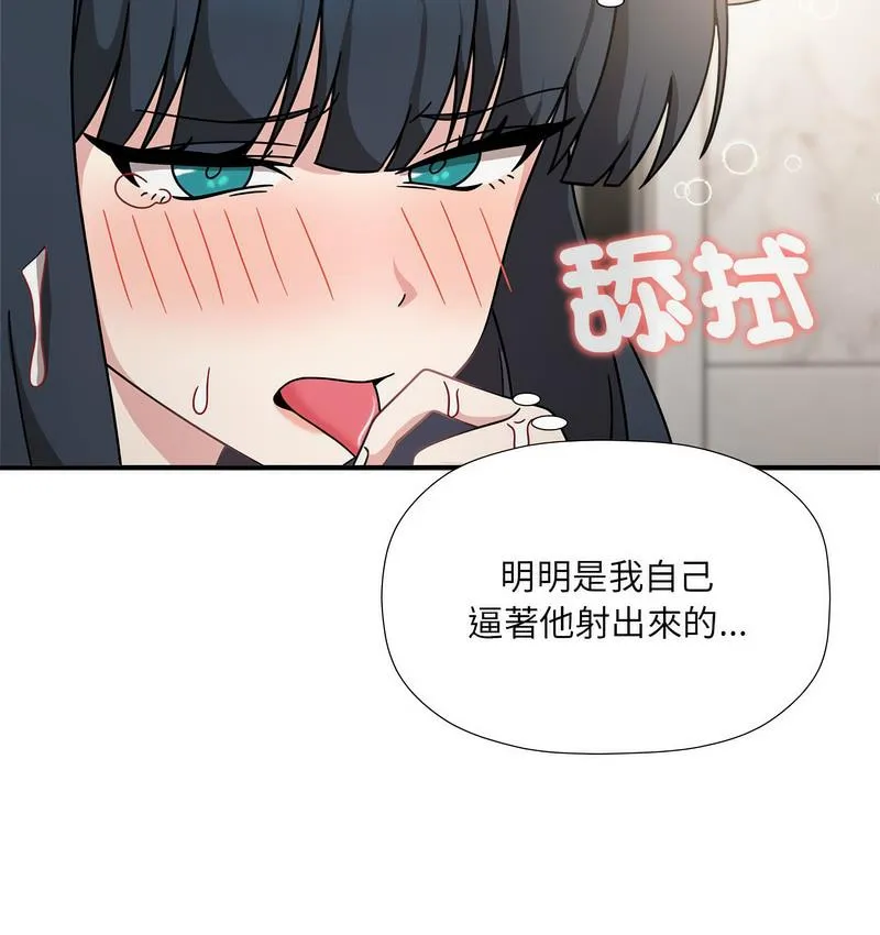 欢迎加入粉丝团！ - 第50話 - page 40