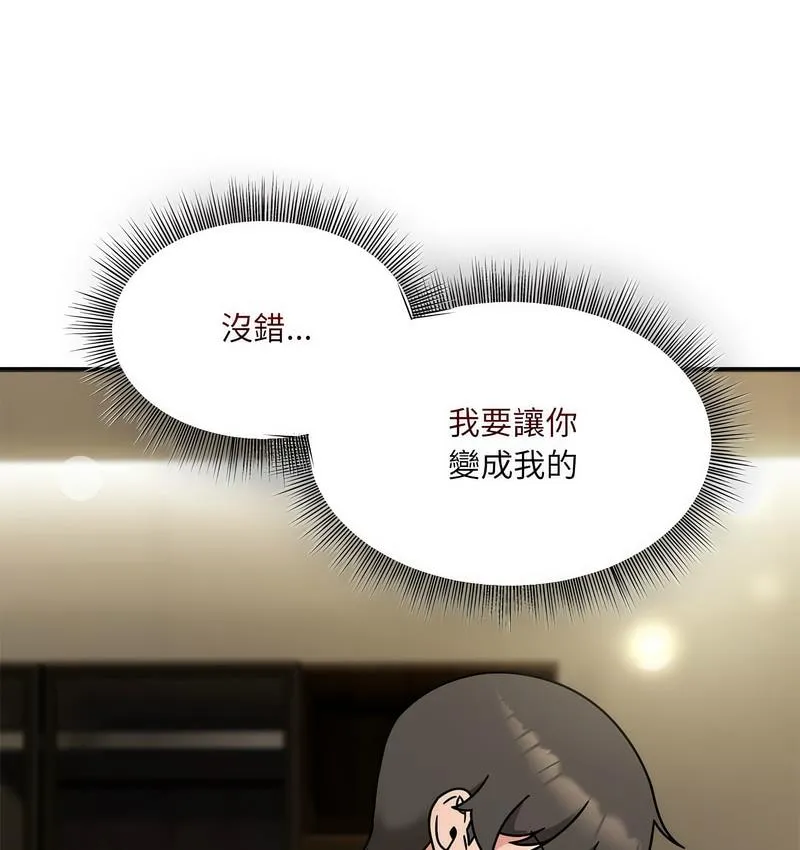 欢迎加入粉丝团！ - 第50話 - page 45