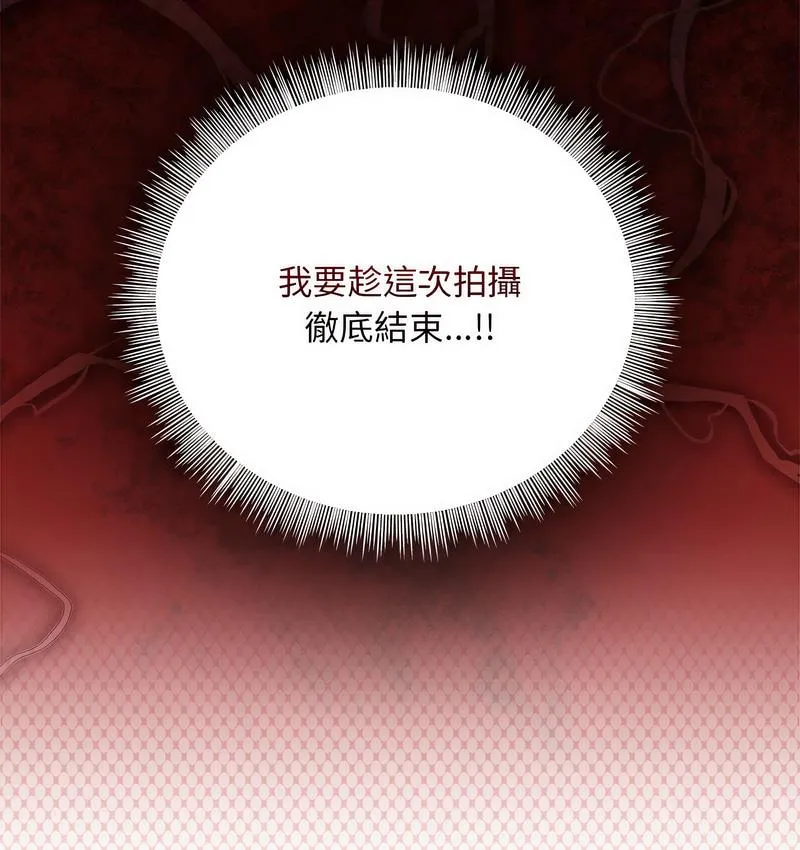 欢迎加入粉丝团！ - 第50話 - page 48