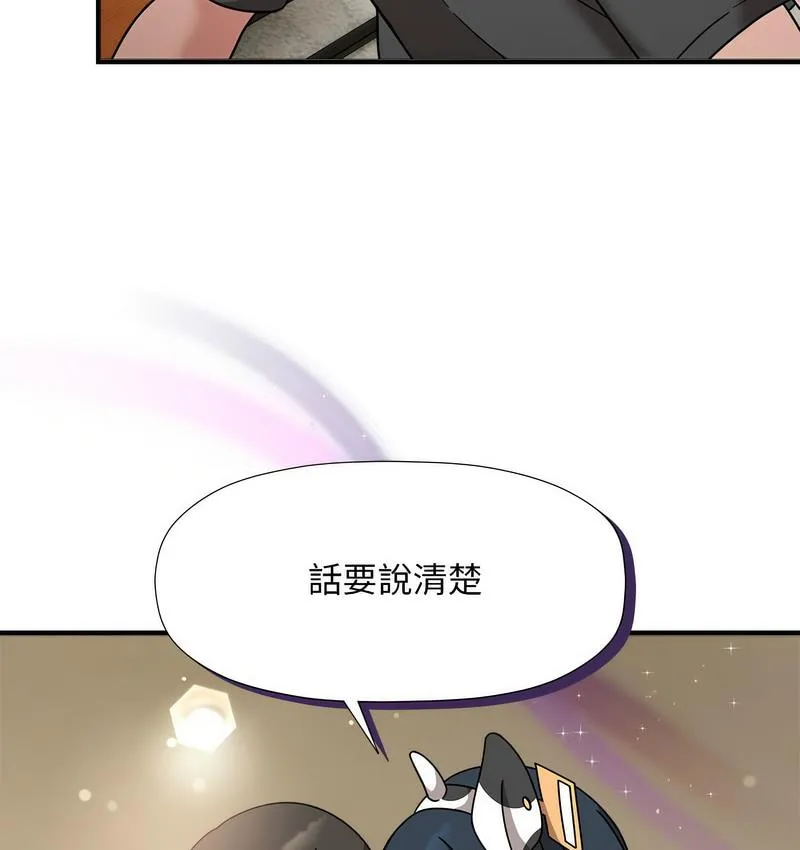 欢迎加入粉丝团！ - 第50話 - page 69