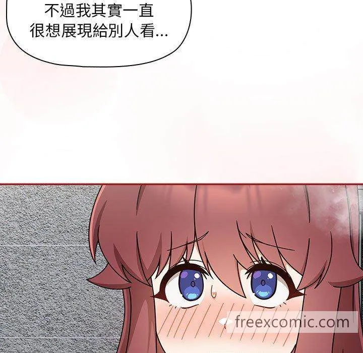 欢迎加入粉丝团！ - 第39話 - page 13