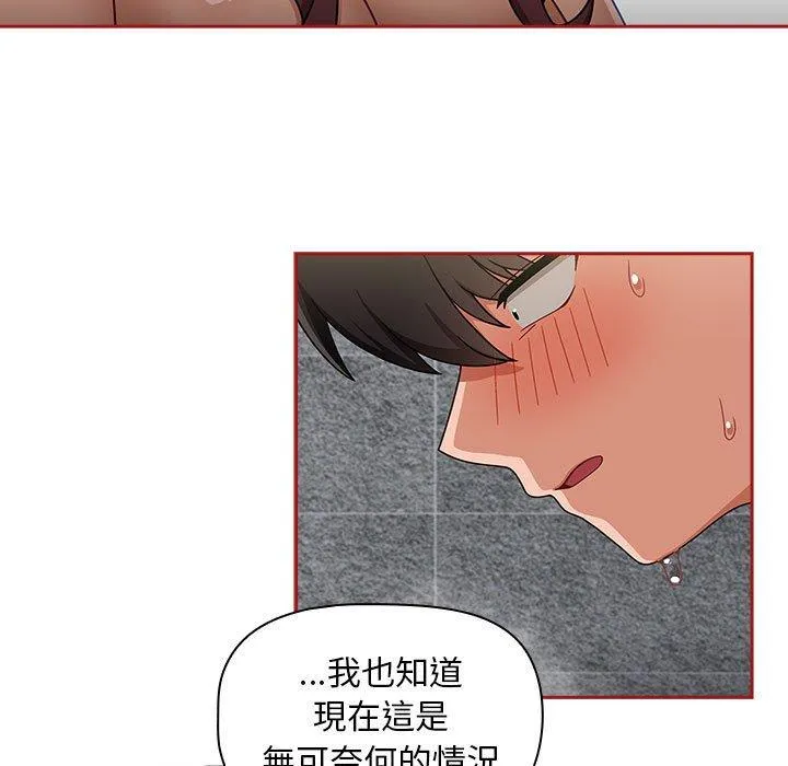 欢迎加入粉丝团！ - 第39話 - page 21