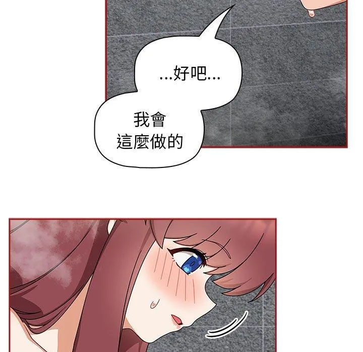 欢迎加入粉丝团！ - 第39話 - page 27