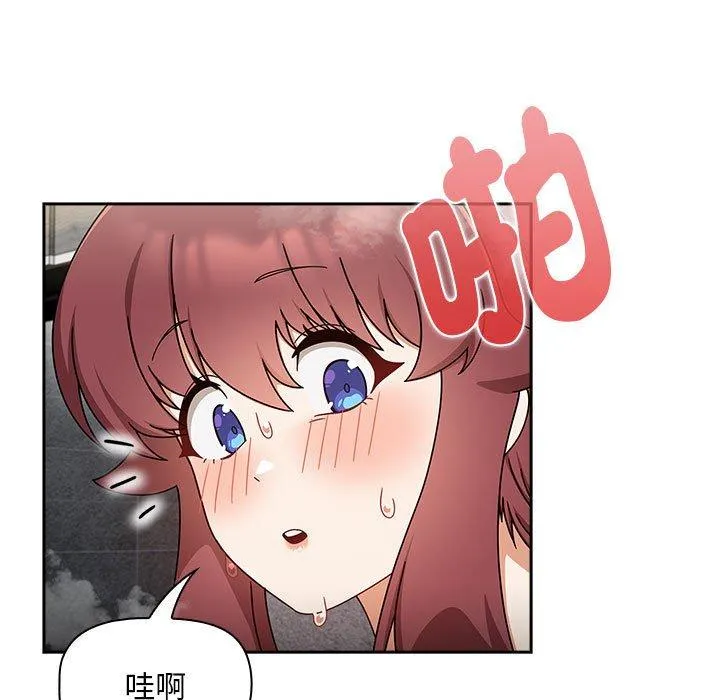 欢迎加入粉丝团！ - 第39話 - page 37