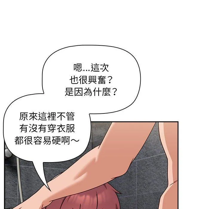 欢迎加入粉丝团！ - 第39話 - page 40