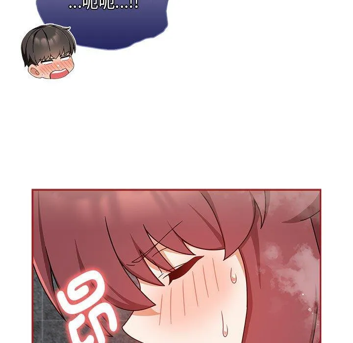 欢迎加入粉丝团！ - 第39話 - page 63