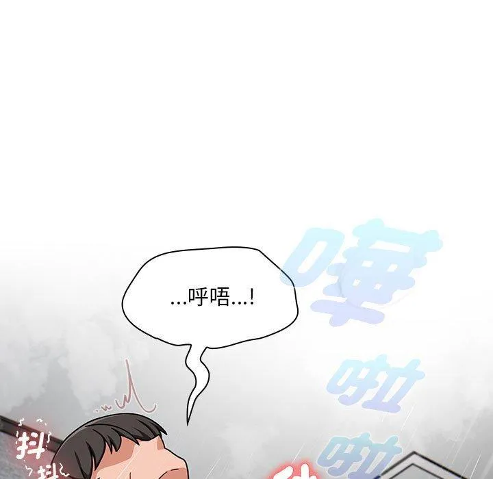 欢迎加入粉丝团！ - 第39話 - page 65