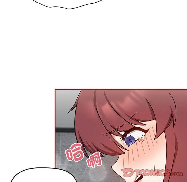 欢迎加入粉丝团！ - 第39話 - page 92