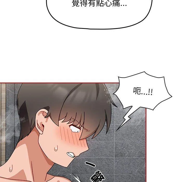 欢迎加入粉丝团！ - 第39話 - page 94